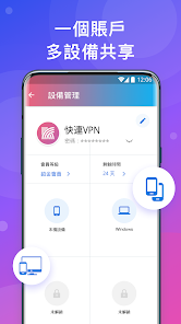 快连下载官网android下载效果预览图