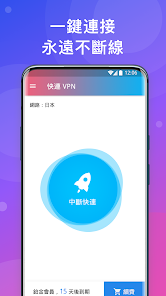 快连加速器官方新版本android下载效果预览图